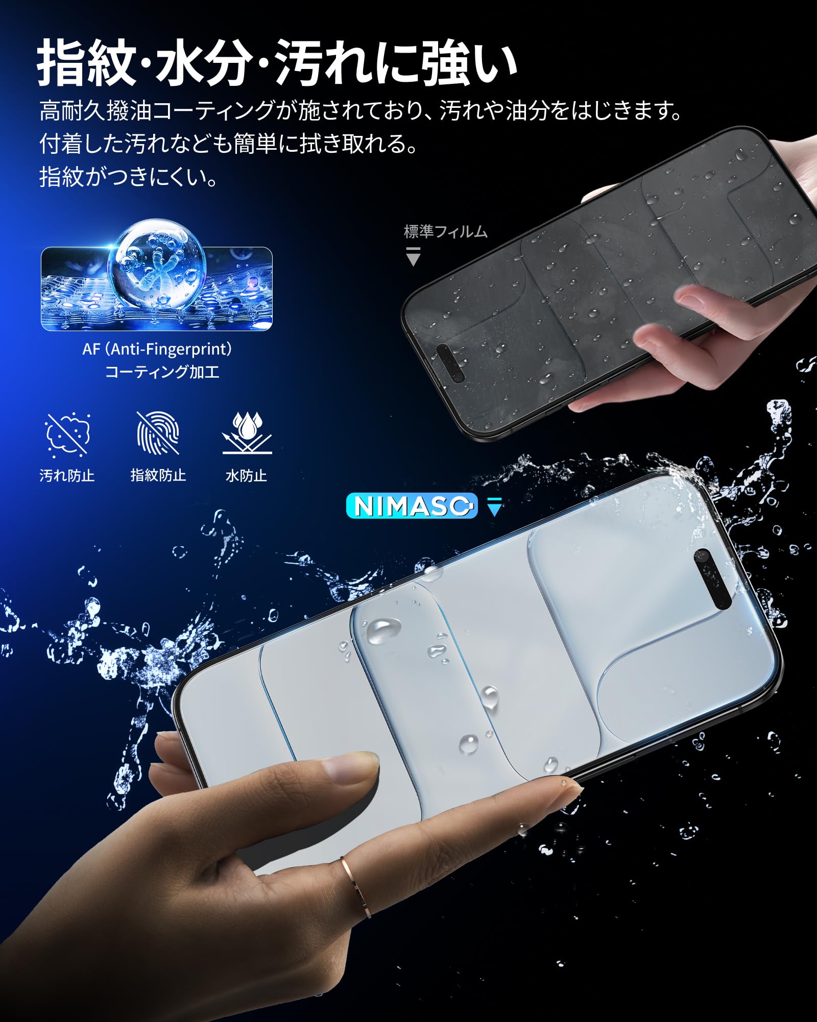 Amazon | NIMASO アンチグレア iPhone Air用 ガラスフィルム 反射防止